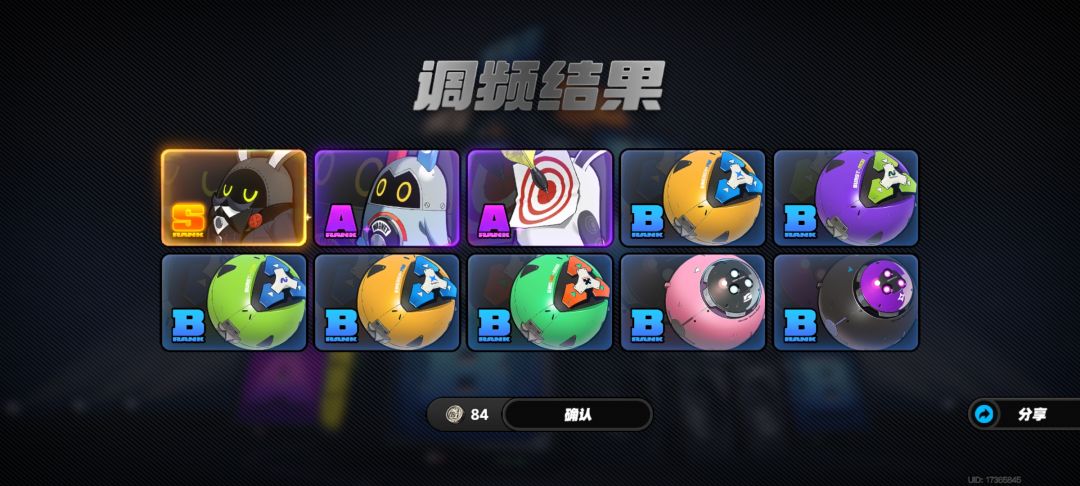 绝区里 2