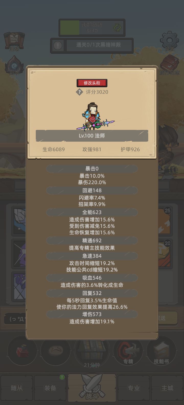我的幻化日记 1
