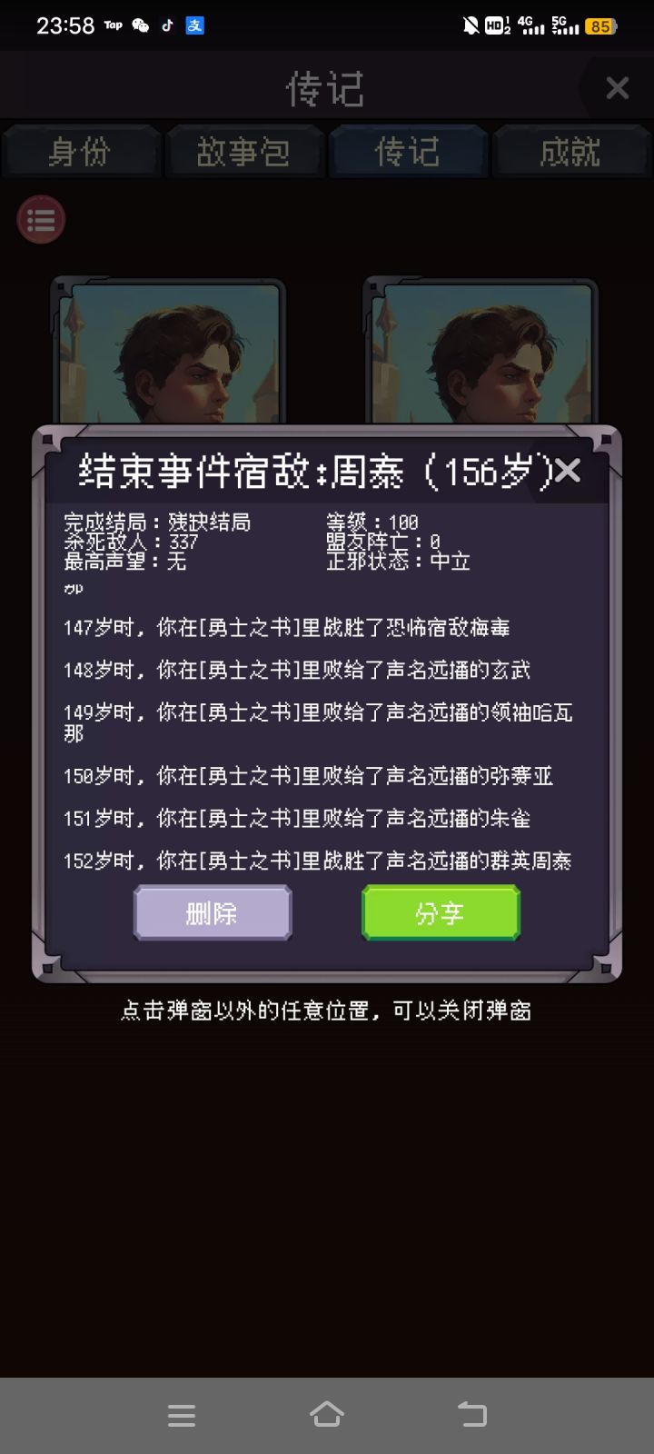 提升一下勇者之书奖励吧[表情_委屈][表情_冷漠][表情_暗中观察]
每次就一个橙卡截图