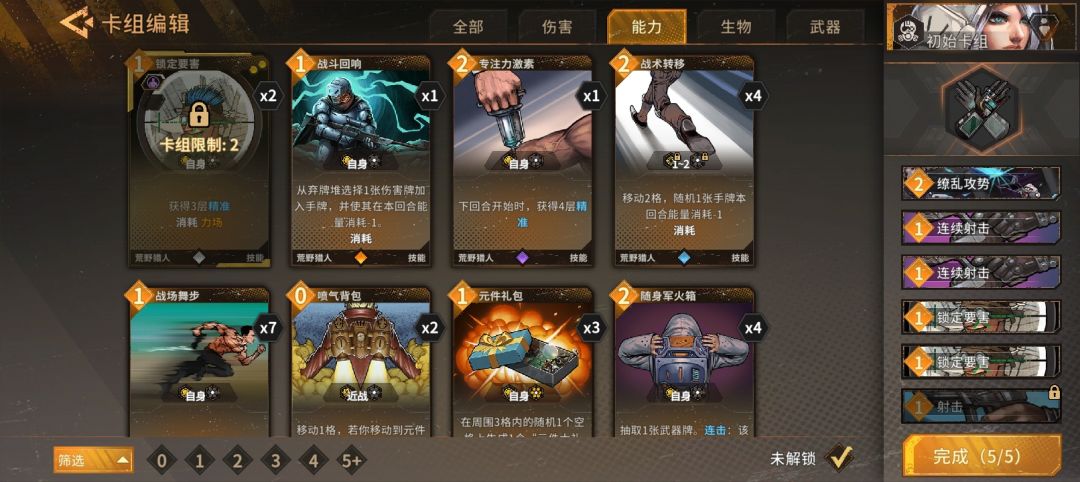 全通关达成 3