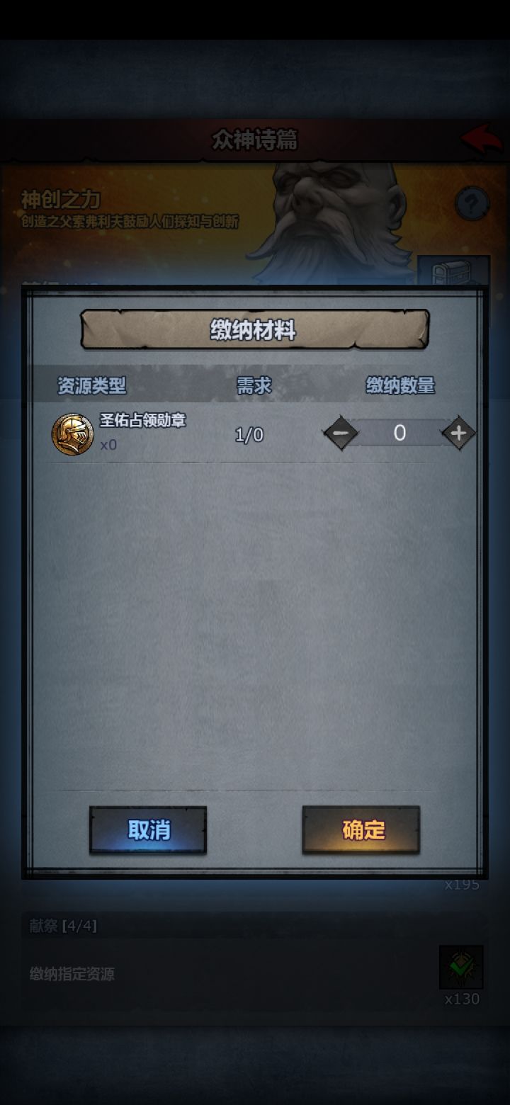 有没有开圣佑的啊,求带带截图