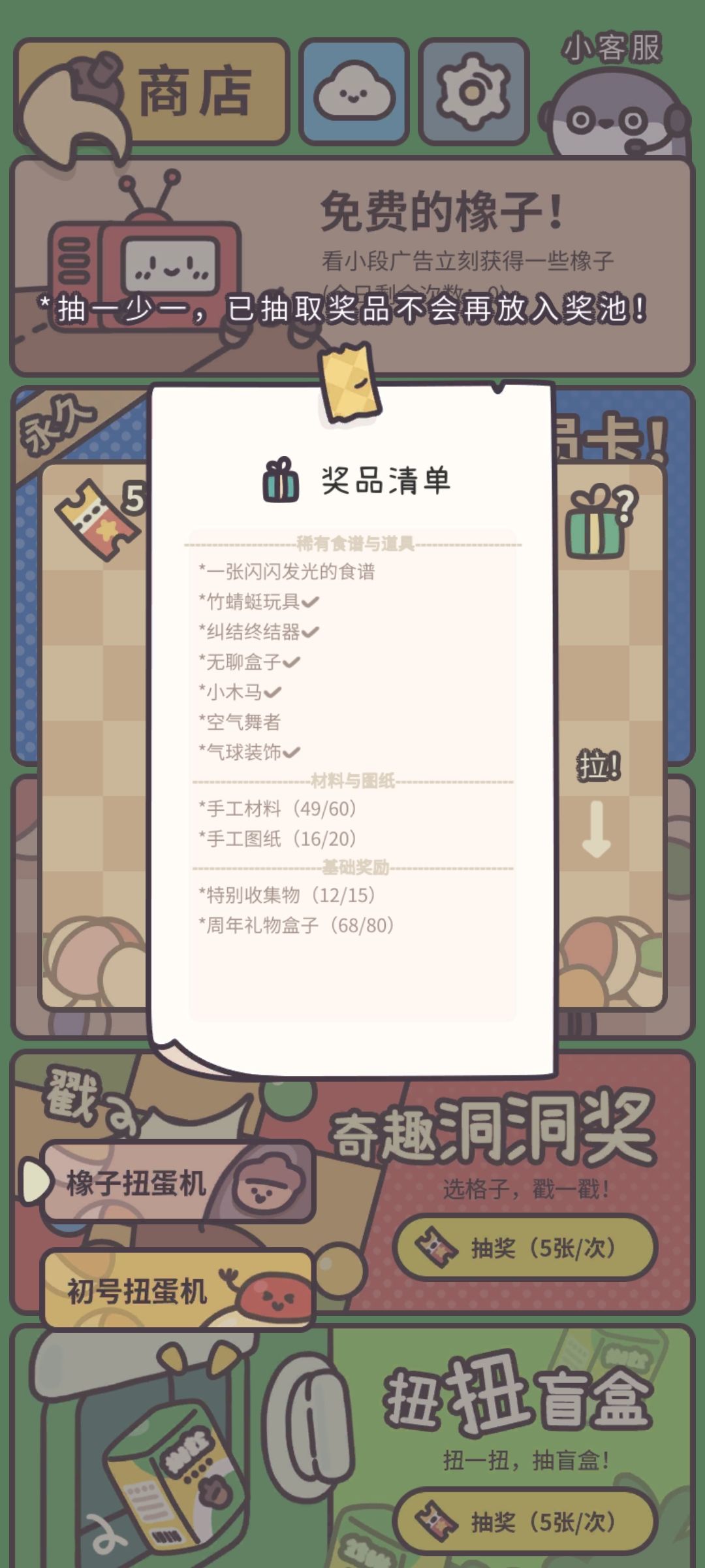 还抽没抽到食谱ಥ_ಥ截图