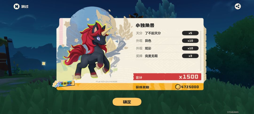 精灵成长会学新的天分么? 3