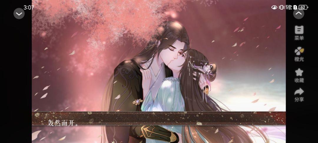 橙光古早作品推荐🌟月下歌 2