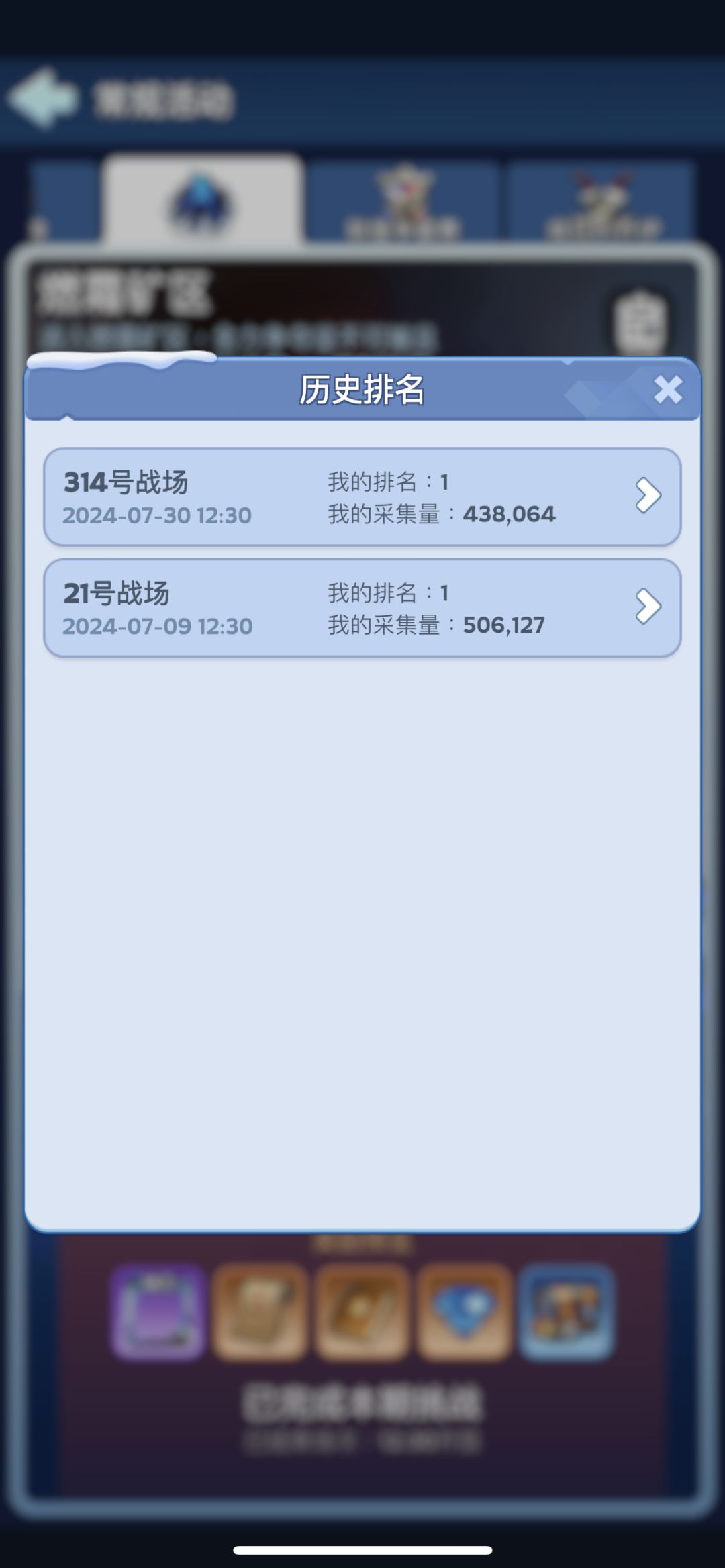 活动攻略 1
