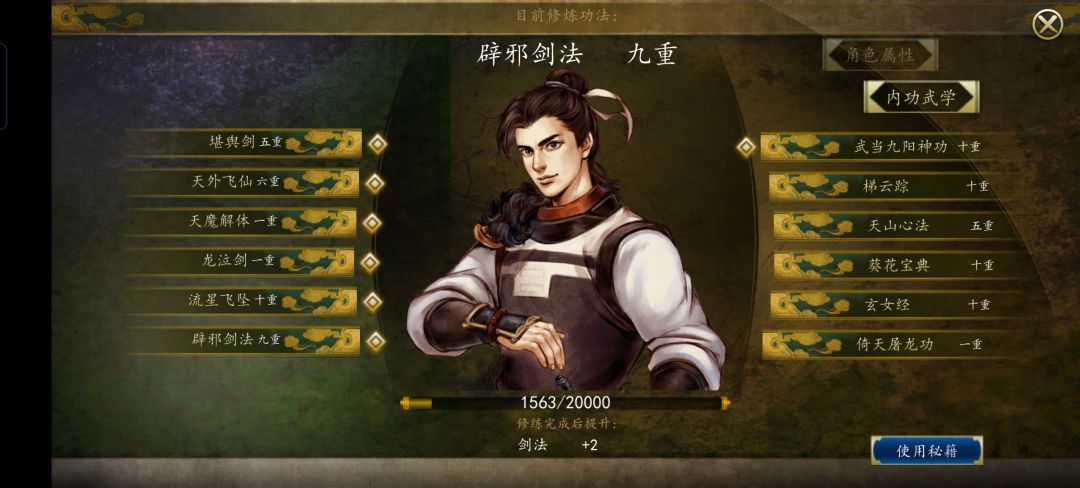 方云华4维怎么过80啊 1