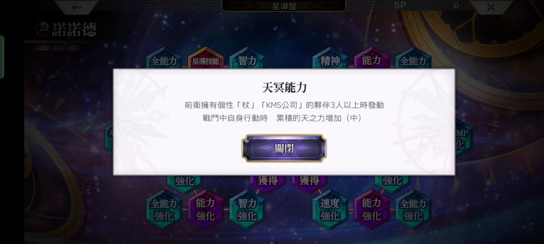 开眼诺诺德技能+星导被动(配合后日谈使用 3