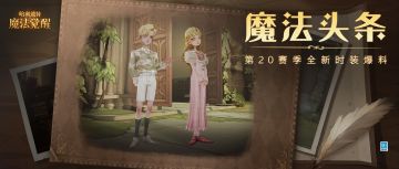 魔法头条︱春日逸走前，再次漫步于花园中