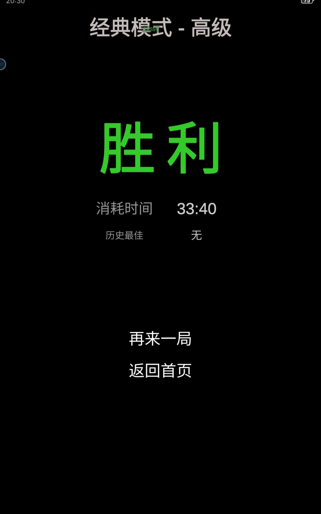 找不到突破点时不妨休息一下 2