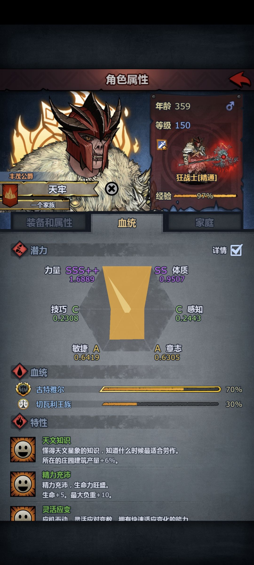 五神归位！下一个神子混什么！截图