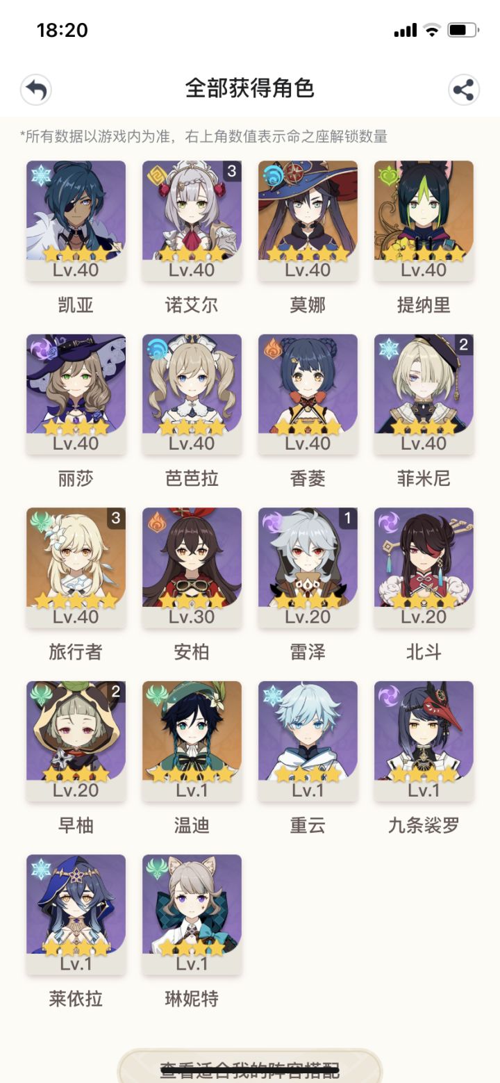 求组队截图