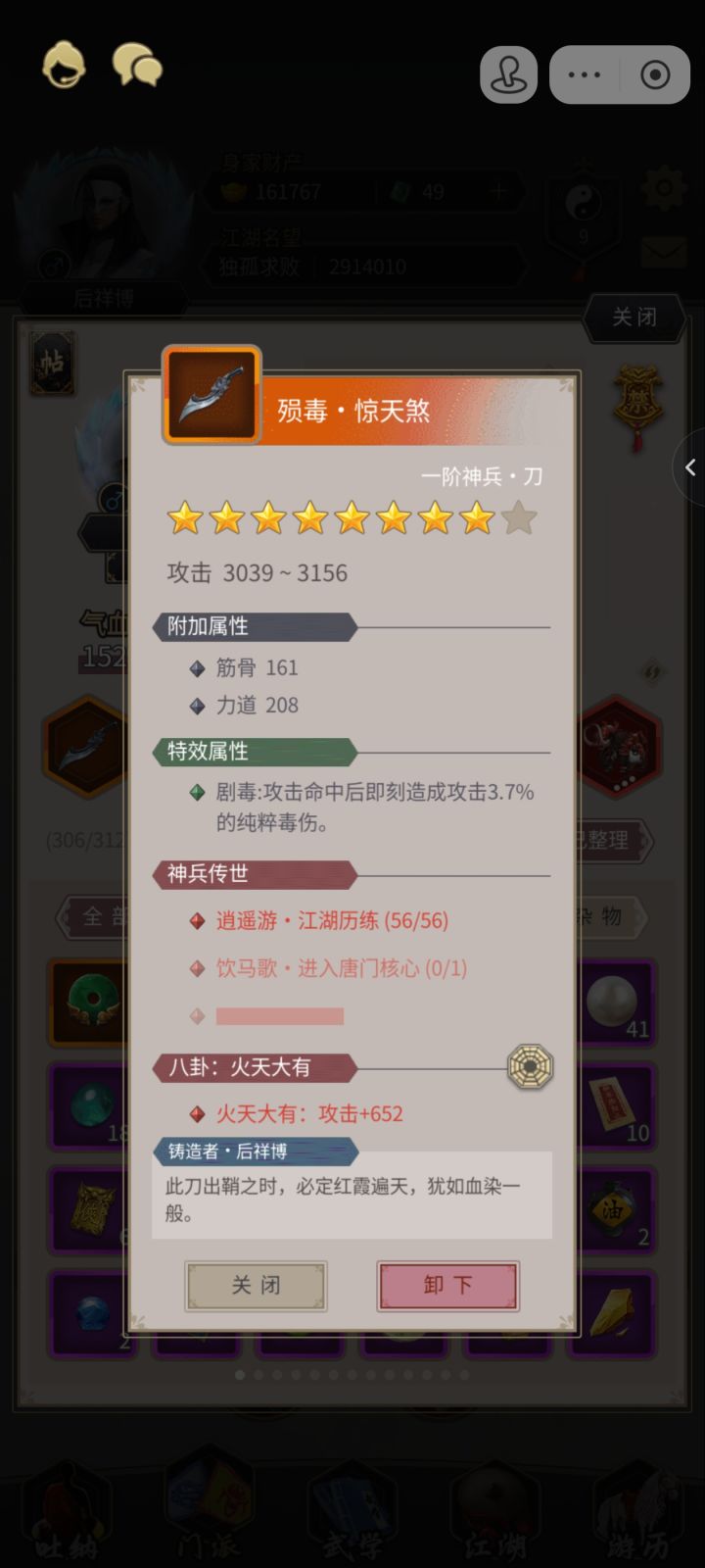 大佬们。这个唐门核心怎么弄的呀!截图