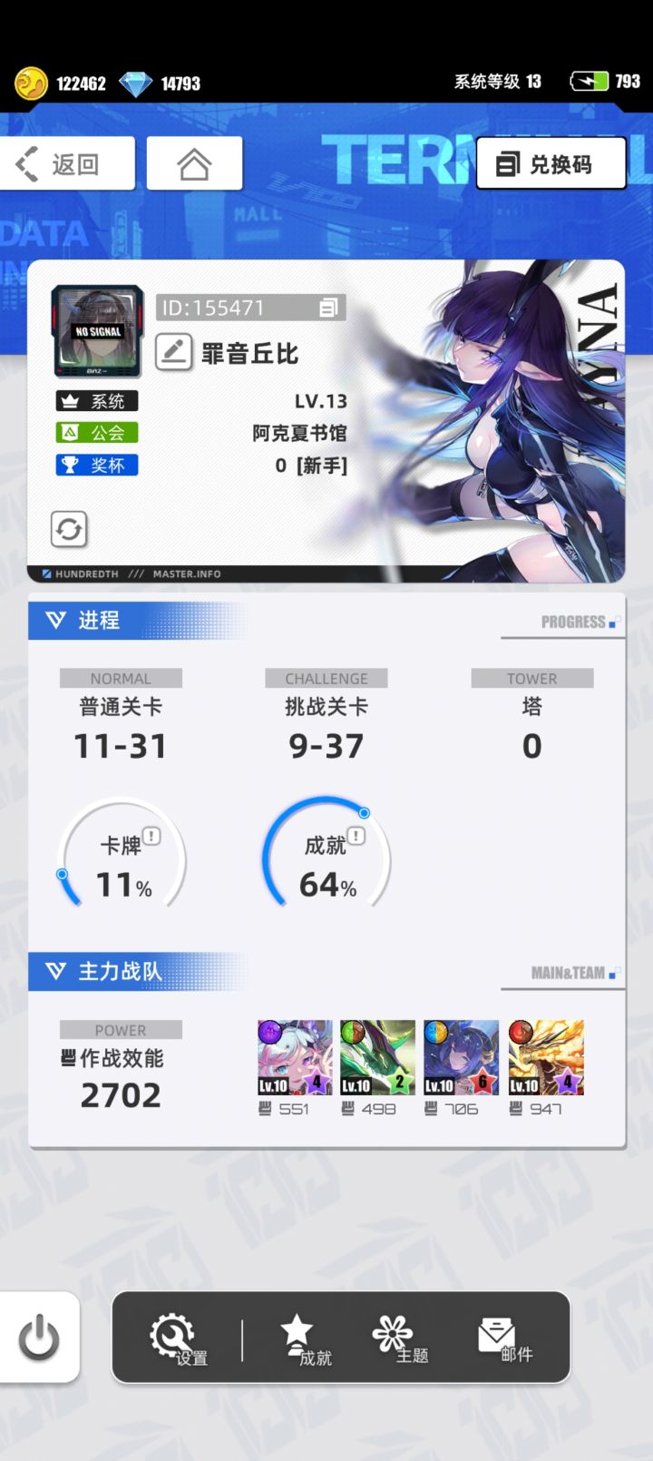 游戏名称:百分之一
游戏当时发售平台:taptap
玩游戏的时间:在刚刚开服开始,然后没时间退游,闲来无事回游
推荐人群:喜欢卡牌回合制和消消乐游戏
正文:偏休闲,是一个收集卡牌与消除结合在一起的游戏,收集卡牌,按照自己的想法随意搭配阵容,有着不错的福利,抽卡爆率也很高,每天不需要太多时间就可以完成日常,不会耽误太多时间,零氪和微氪都可以玩,官方还会是不是得送福利。
许愿六星卡牌:代号P截图