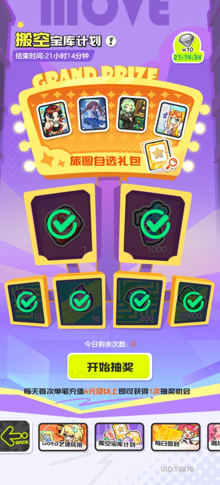 这个宝库能不能不那么狗？截图