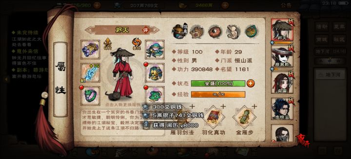 咸鱼了几个月,终于在29岁速通追魂了截图