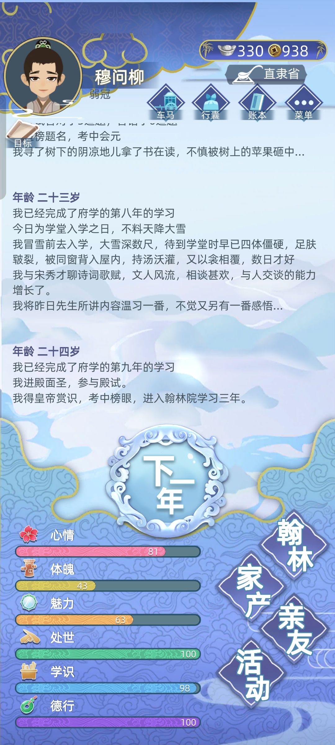 已经连续两个档了 2