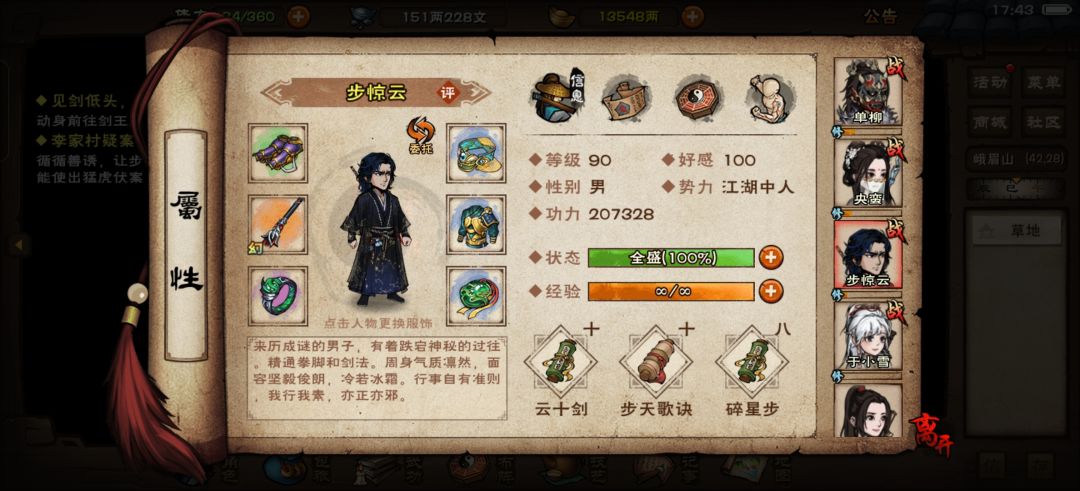 这练度能不能过东方和四驱啊 3