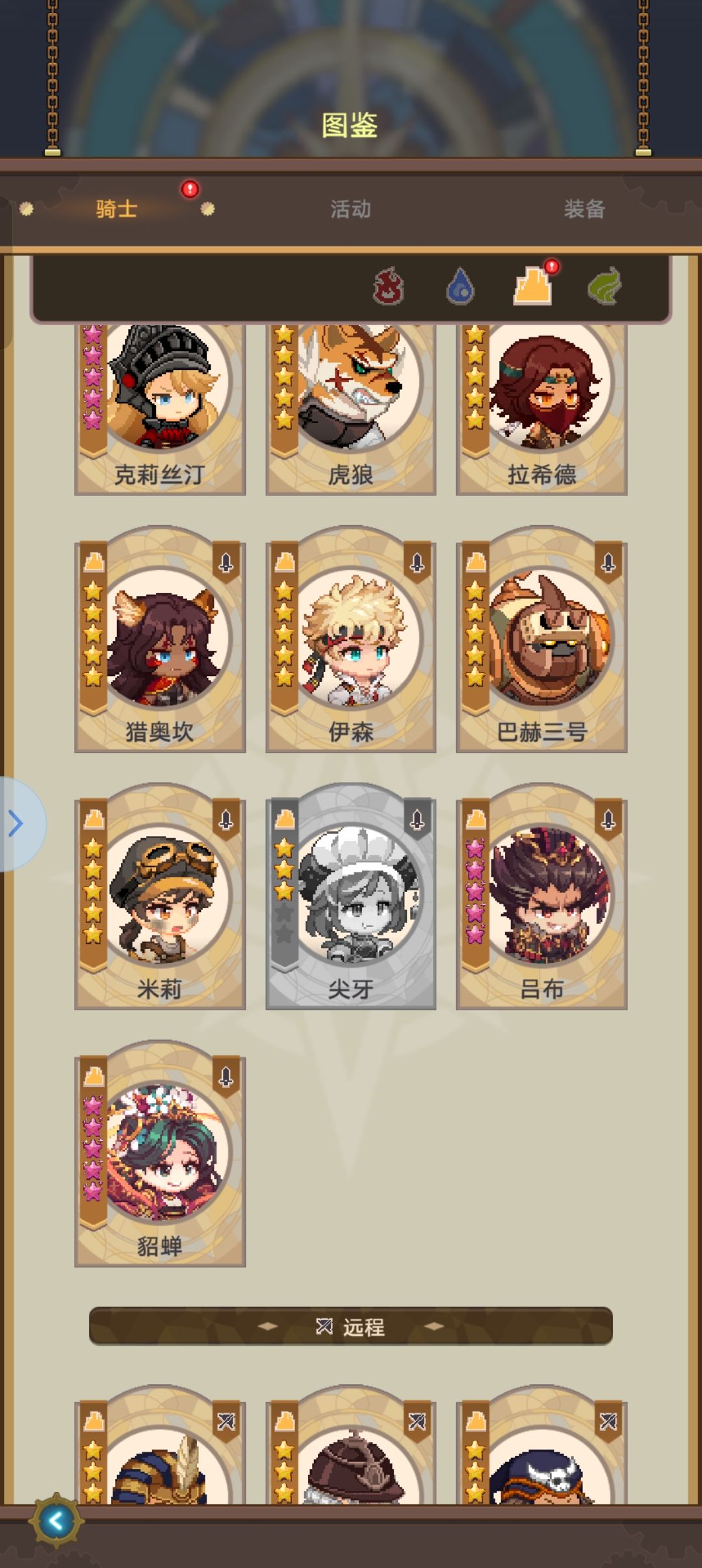 四百抽还没开尖牙图鉴 1