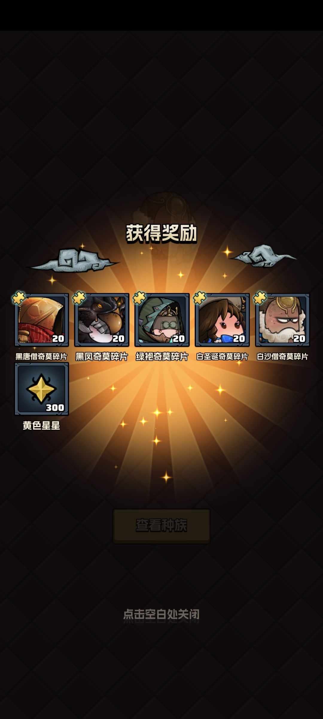 支持一下 7