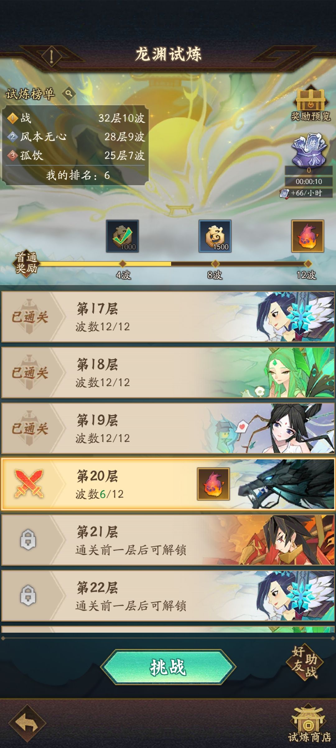 零氪第二天 4