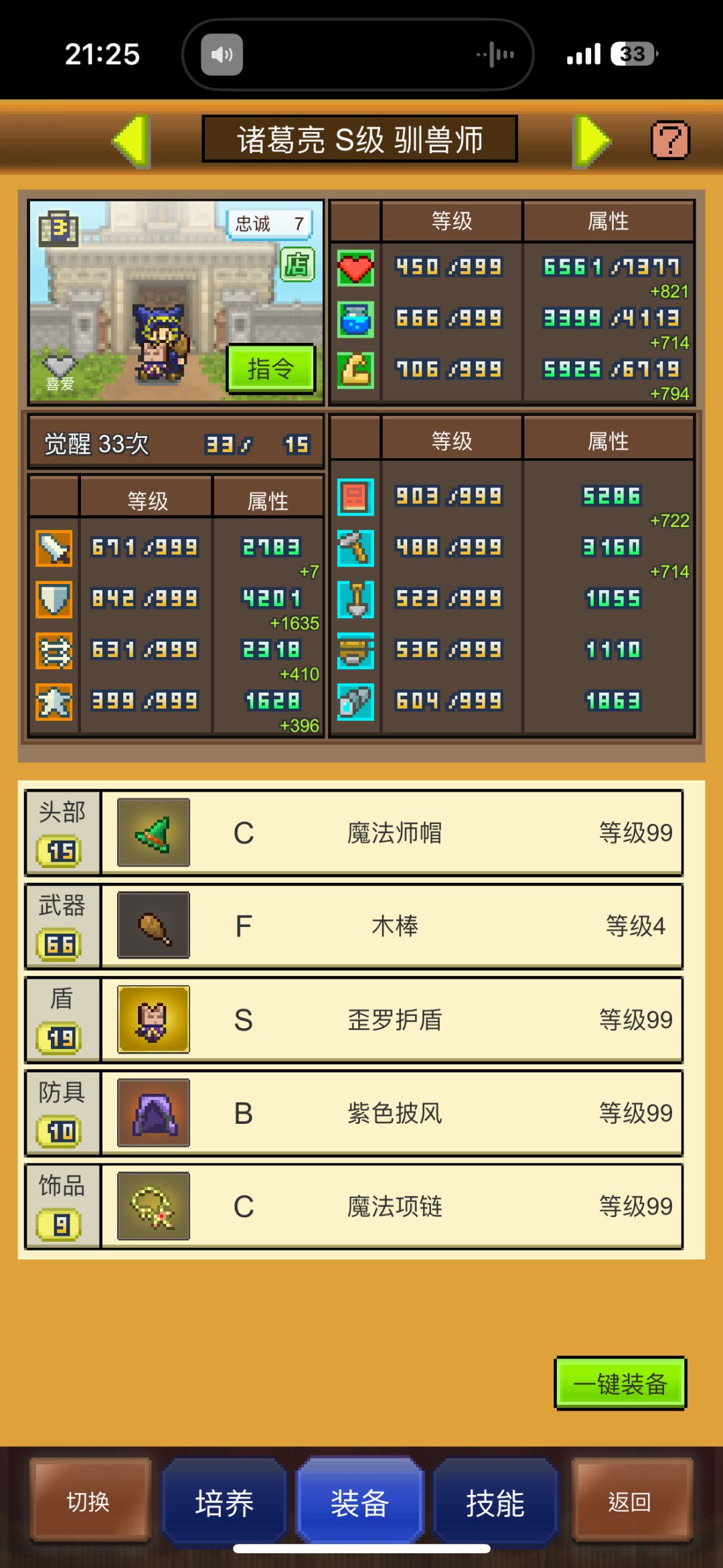 第一个999,问一下大佬们后面要怎么培养? 1