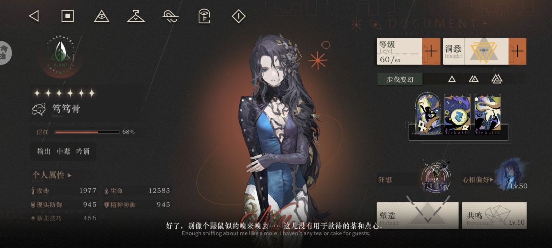 是不是有些角色没有狂想升级? 2