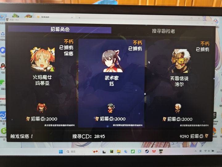 纪念一下截图