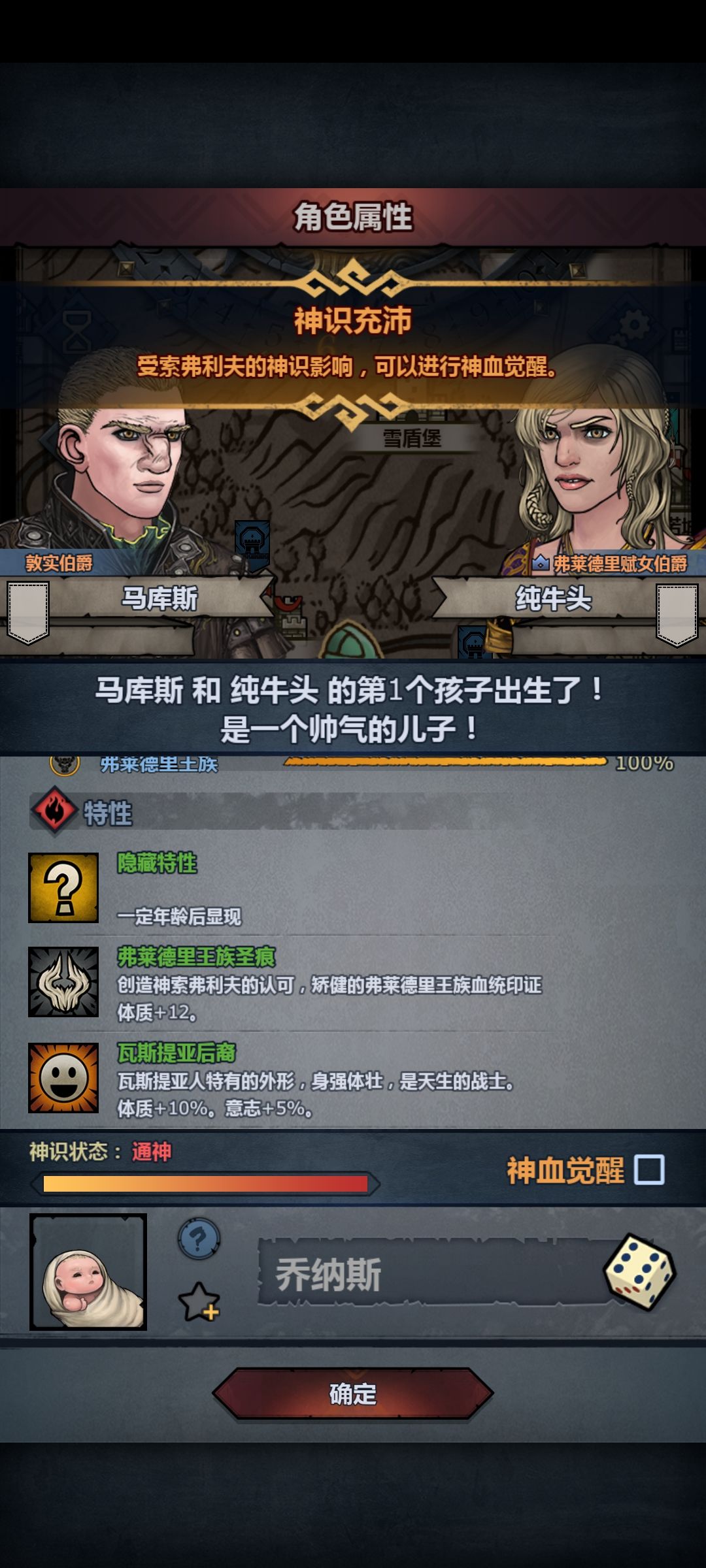 有没有大佬帮忙看看,牛头神子,这个可以嘛 2