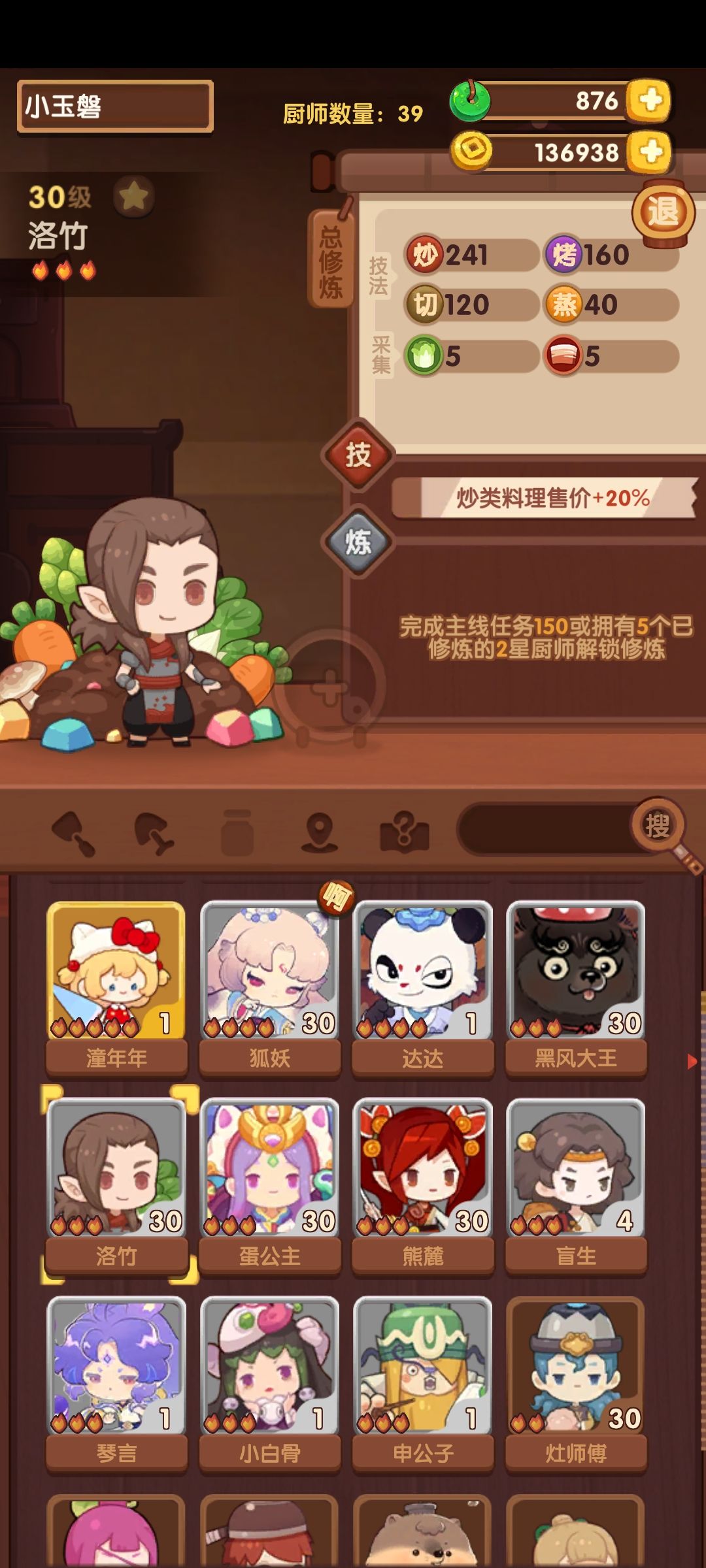 记录:萌新过县级风云宴。 3