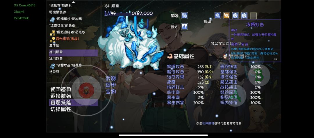 霜语者之袍是不是和这个宝宝的技能重叠了呀 3