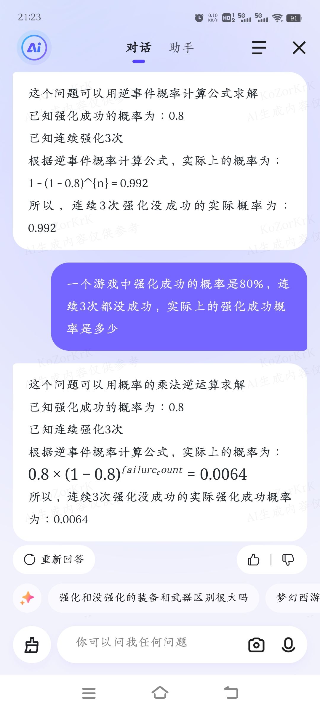 论坛太冷清来看点好玩的 2