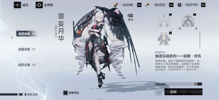这个黑卡皮返场过吗截图