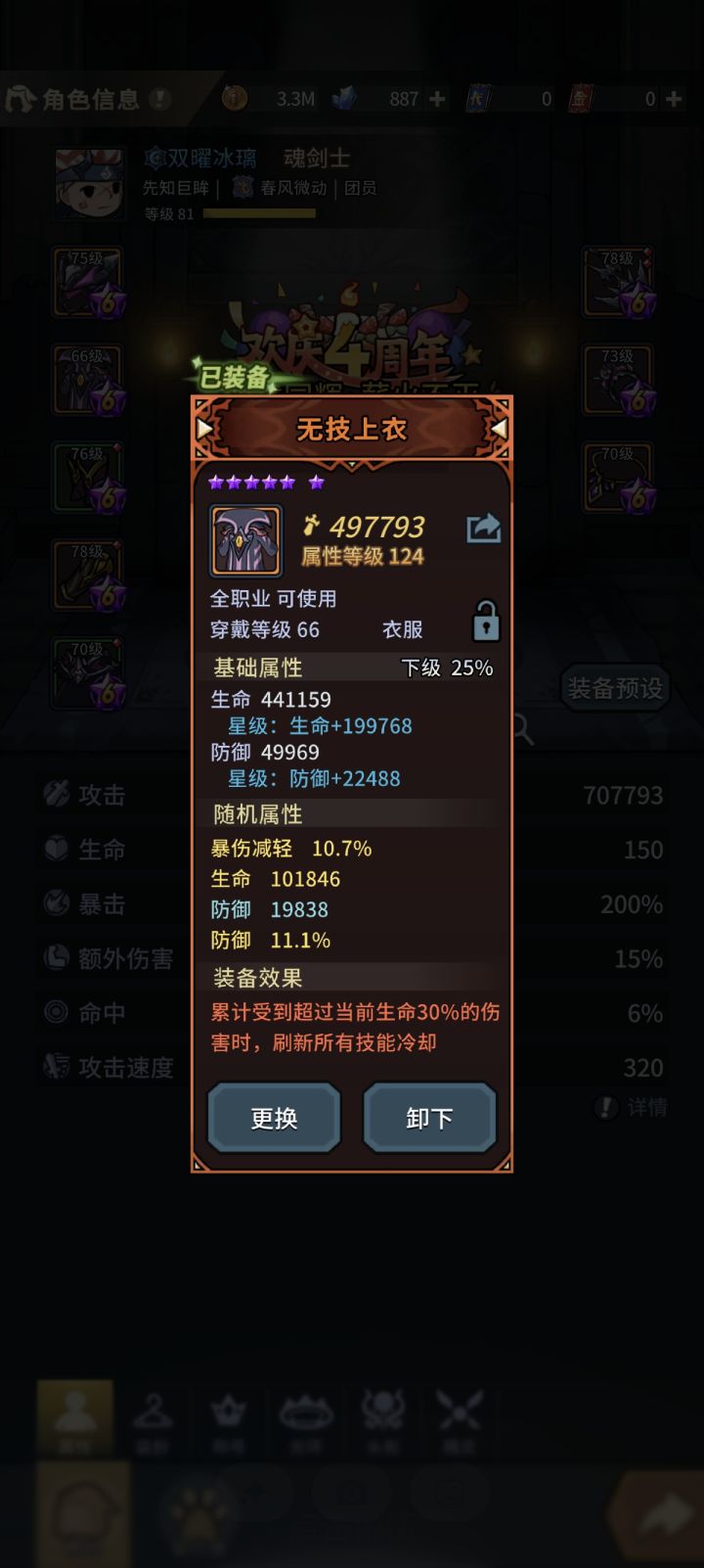 这玩意太逆天了截图