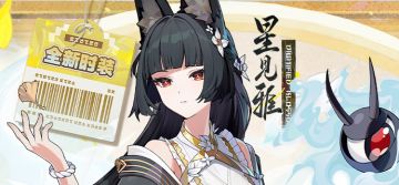 时装[星见雅 • 银庭花信]即将上线！