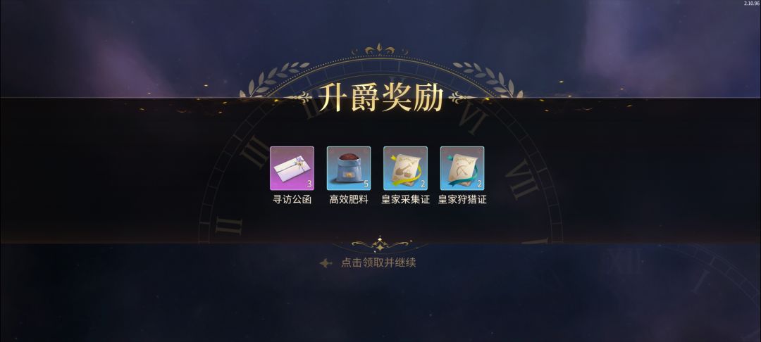 突破!黑桑侯爵🤓 3