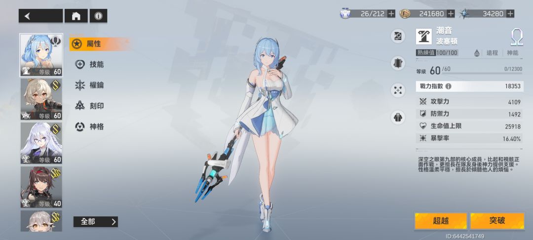开服第十三天 2