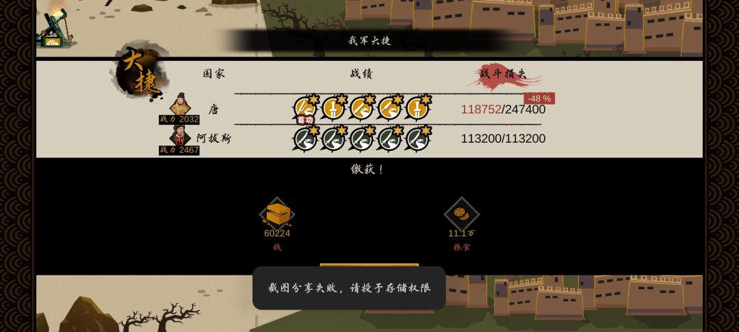 终于干掉阿巴斯了 2