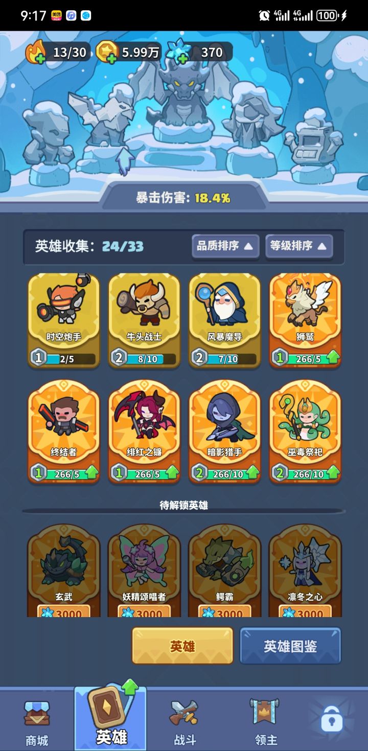 就得赌雪花儿全买钥匙。截图
