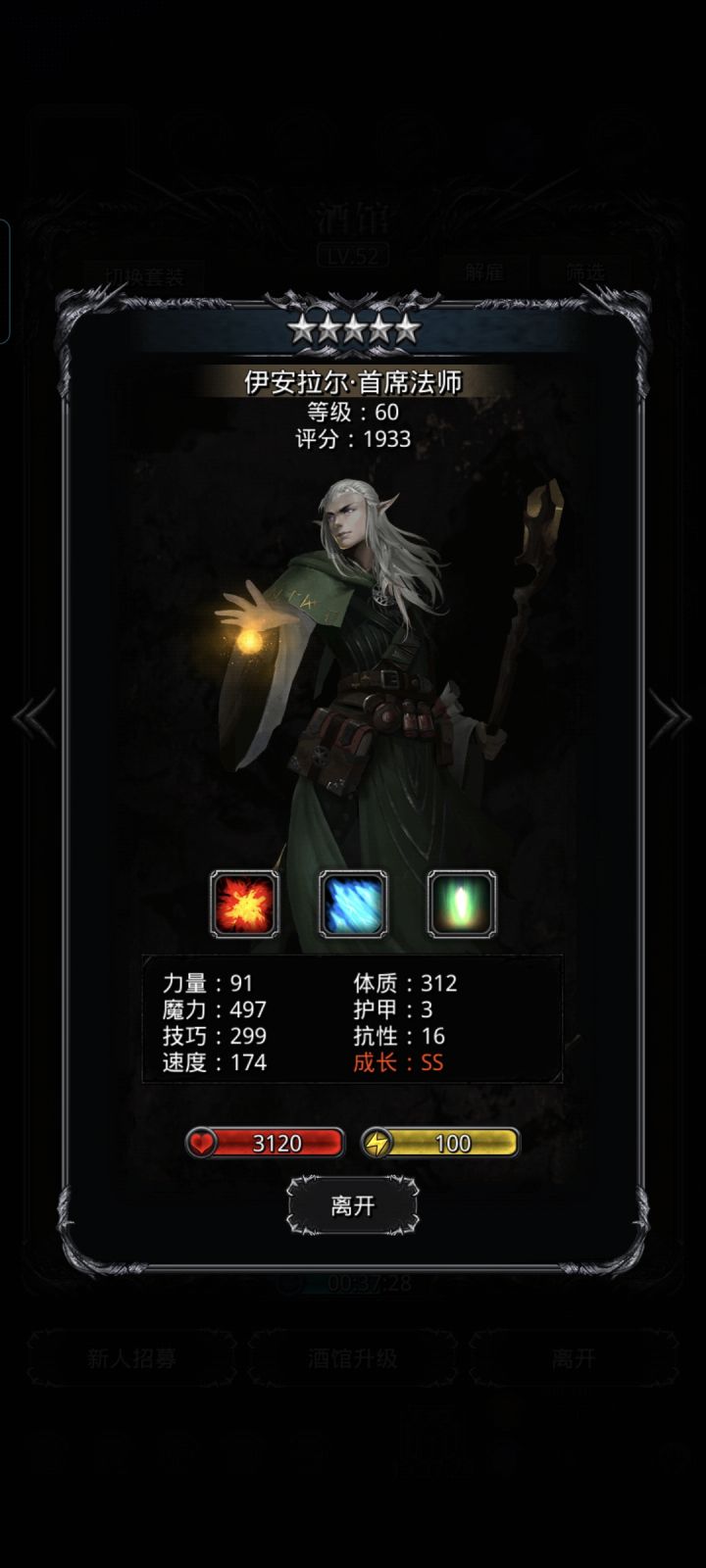 裂开截图