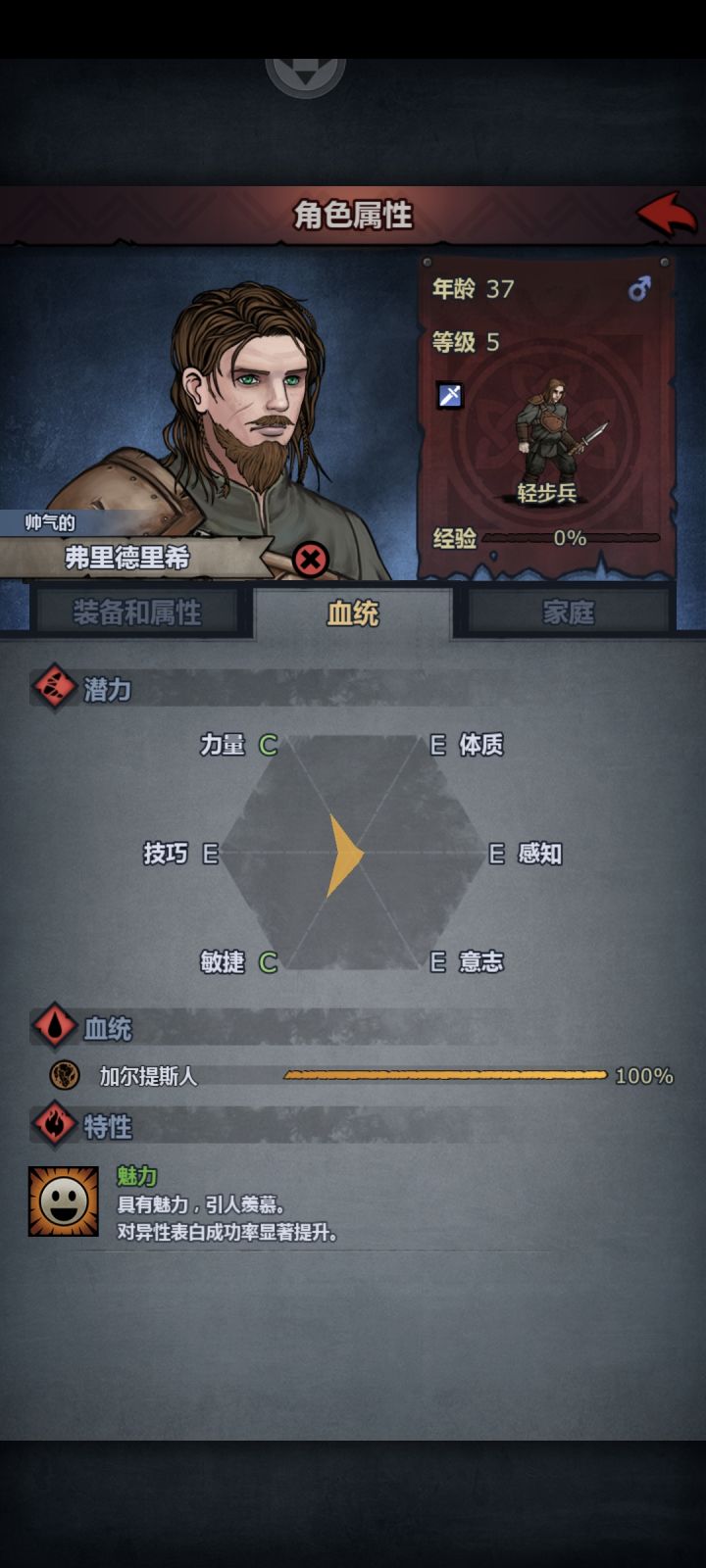 这个力敏传家宝工具人之后怎么练需要转职吗截图