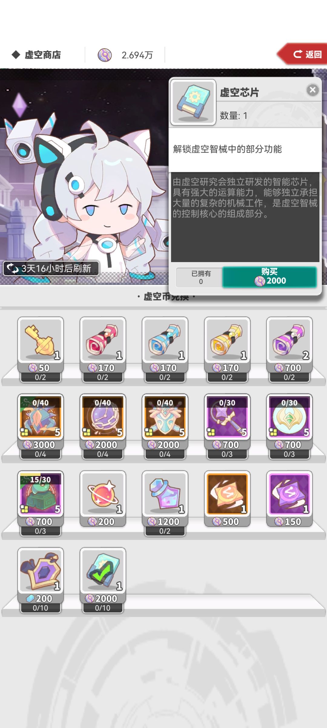 一键日常来了 4