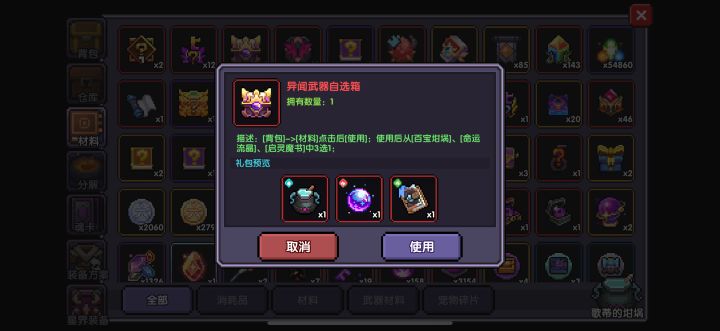 新人求助截图