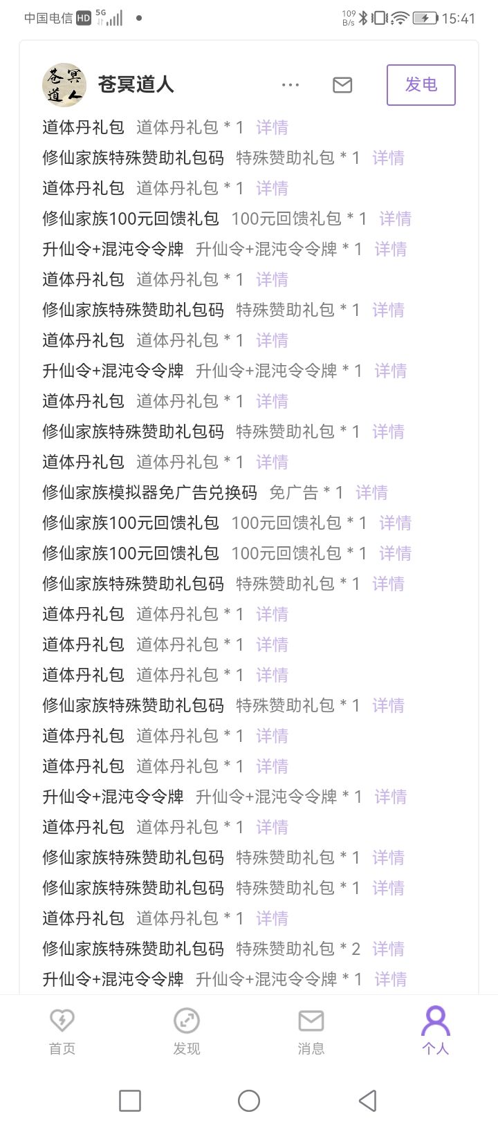 9.10更新后截图