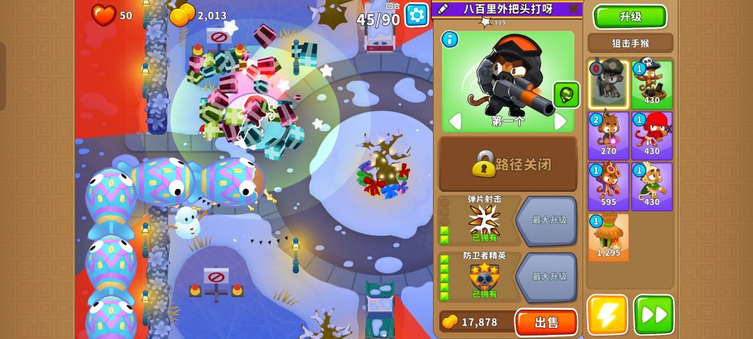 本期困难征程攻略(岛4) 1
