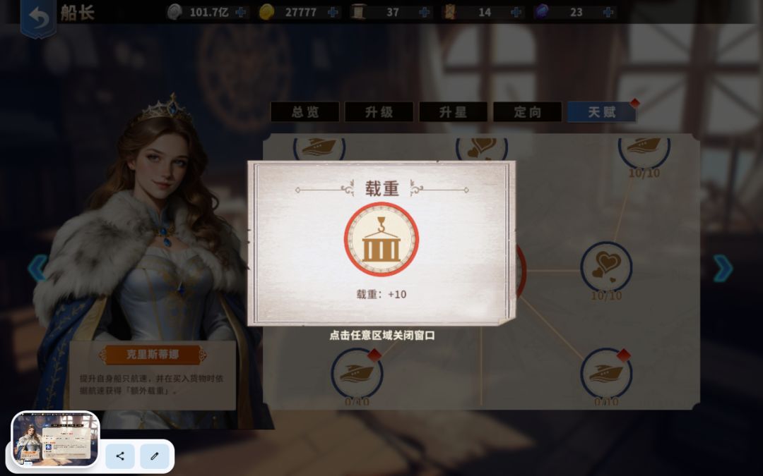 大公主天赋bug截图