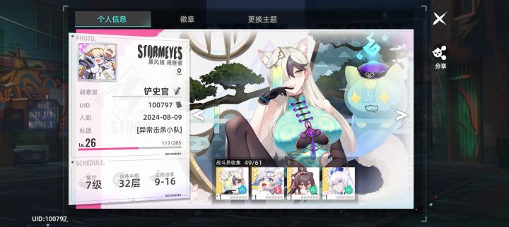 总体下来还是一坨[表情_微笑]不过还是可以玩[心动小镇_害羞]毕竟xp都长猫身上了截图