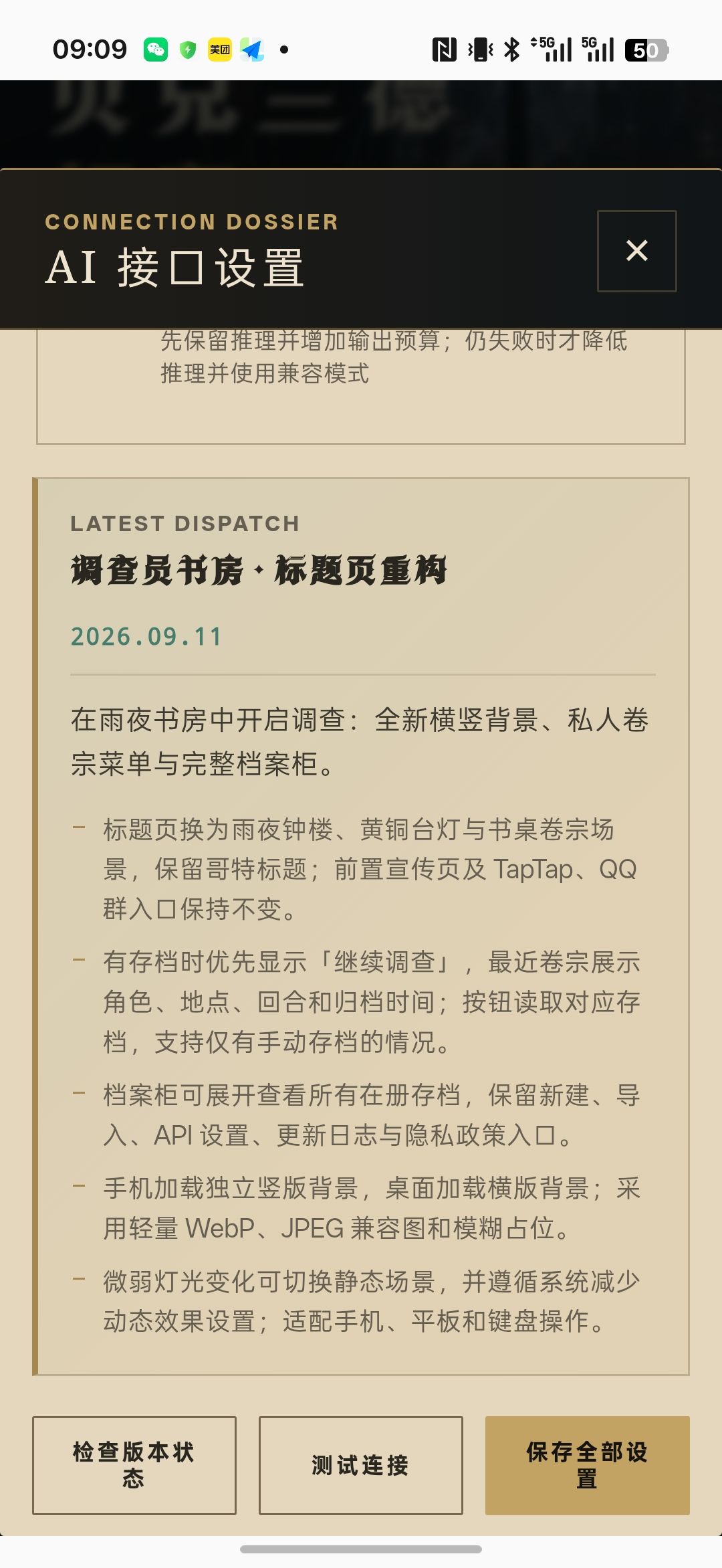 更新方式 2