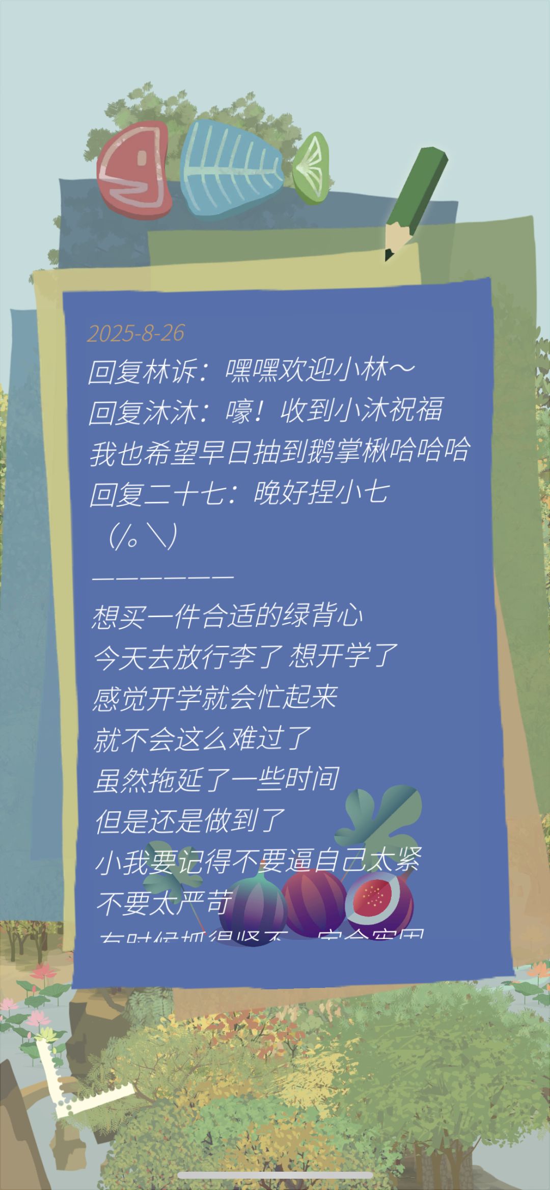 山友留言 1