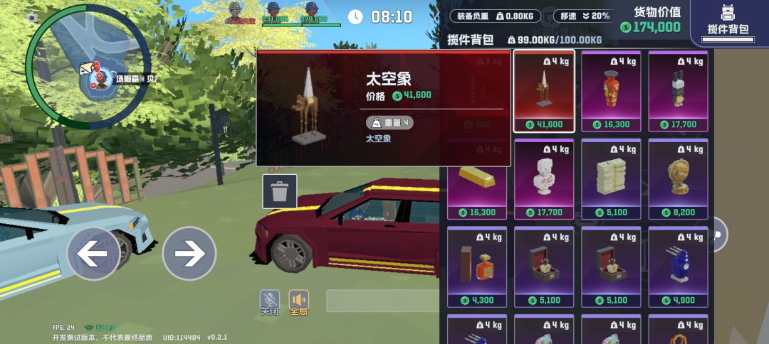老版本收藏品价值(第三期) 5