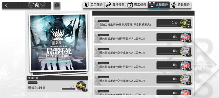 好咸鱼啊主线才6-1截图